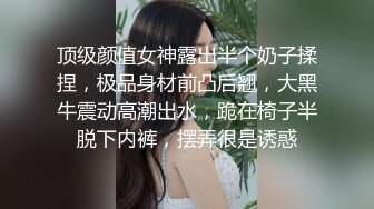 顶级颜值女神露出半个奶子揉捏，极品身材前凸后翘，大黑牛震动高潮出水，跪在椅子半脱下内裤，摆弄很是诱惑