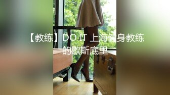 【教练】DO IT 上海健身教练的歇斯底里