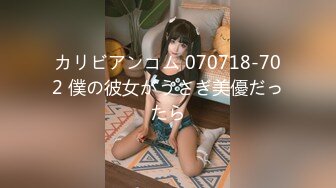 カリビアンコム 070718-702 僕の彼女がうさぎ美優だったら