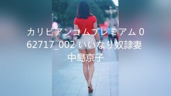 カリビアンコムプレミアム 062717_002 いいなり奴隷妻 中島京子