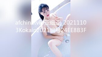 afchinatvBJ亚细亚_20211103Kokain2021编号24EE8B3F