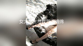 女大学生与我荒淫缠绵