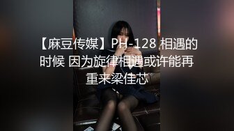 【麻豆传媒】PH-128 相遇的时候 因为旋律相遇或许能再重来梁佳芯