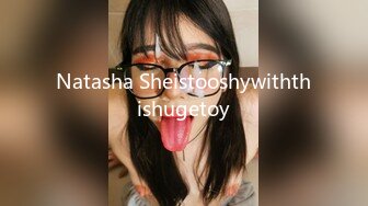 Natasha Sheistooshywiththishugetoy