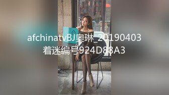 afchinatvBJ奥琳_20190403着迷编号924D88A3