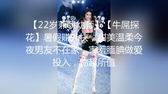 【22岁兼职幼师】【牛屌探花】暑假赚外快，甜美温柔今夜男友不在家，害羞腼腆做爱投入，物超所值