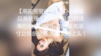 【高能预警硬核】CD小熏极品美妖单人Solo特辑 阳具骑乘后庭爽倍快乐 前列腺高潮寸止快感崩坏 沦陷高潮上头 (6)