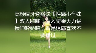 高颜值牙套嫩妹【性感小学妹】双人啪啪，后入骑乘大力猛操呻吟娇喘，很是诱惑喜欢不要错过