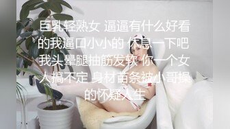 巨乳轻熟女 逼逼有什么好看的我逼口小小的 休息一下吧 我头晕腿抽筋发软 你一个女人搞不定 身材苗条被小哥操的怀疑人生