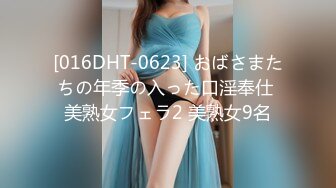 [016DHT-0623] おばさまたちの年季の入った口淫奉仕 美熟女フェラ2 美熟女9名