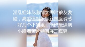 淫乱姐妹花激情大秀陪狼友发骚，高颜值制服黑丝露脸诱惑，好几个小姐姐，揉奶玩逼亲小嘴看黄片特写展示真骚