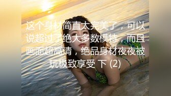 漂亮伪娘 穿上情趣内衣 被大洋吊边撸边操骚逼 表情很舒坦 颜射