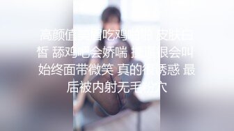 高颜值美眉吃鸡啪啪 皮肤白皙 舔鸡吧会娇喘 操逼很会叫 始终面带微笑 真的很诱惑 最后被内射无毛粉穴