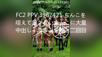 FC2 PPV 3987421 ちんこを咥えて離さないまんこに大量中出し！ラウンジ嬢と二回目♡