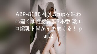 ABP-818B 神乳Gcupを味わい盡くす性感覚醒3本番 激エロ爆乳ドMがイキまくる！ part2