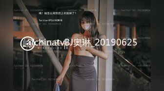 afchinatvBJ奥琳_20190625