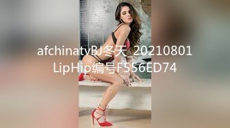 afchinatvBJ冬天_20210801LipHip编号F556ED74