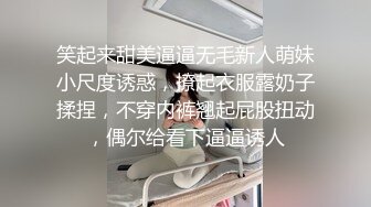 笑起来甜美逼逼无毛新人萌妹小尺度诱惑，撩起衣服露奶子揉捏，不穿内裤翘起屁股扭动，偶尔给看下逼逼诱人