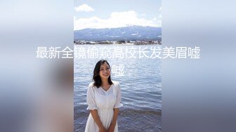 冒死潜入单位宿舍偷窥两个大奶子美女同事