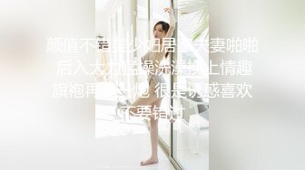 颜值不错美少妇居家夫妻啪啪 后入大力猛操洗澡换上情趣旗袍再来一炮 很是诱惑喜欢不要错过