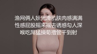 渔网俩人妖光滑肌肤肉感满满性感屁股摇来摇去诱惑勾人深喉吃屌猛操菊撸管干到射