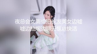 夜总会女厕偷拍长发美女边嘘嘘边抽烟边聊天惬意快活