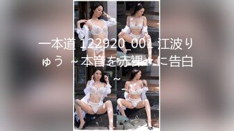 一本道 122920_001 江波りゅう ～本音を赤裸々に告白～