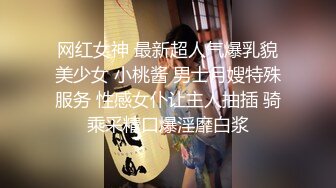 网红女神 最新超人气爆乳貌美少女 小桃酱 男士月嫂特殊服务 性感女仆让主人抽插 骑乘采精口爆淫靡白浆