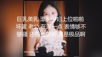 巨乳美乳 漂亮少妇上位啪啪 坏蛋 老公 在深一点 表情够不够骚 还很会撒娇 真是极品啊