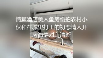 情趣酒店美人鱼房偷拍农村小伙和在城里打工的初恋情人开房激情对白清晰