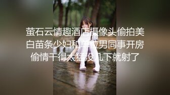 萤石云情趣酒店摄像头偷拍美白苗条少妇和单位男同事开房偷情干得太猛没几下就射了