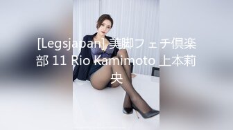 [Legsjapan] 美脚フェチ倶楽部 11 Rio Kamimoto 上本莉央