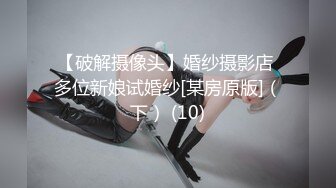 【破解摄像头】婚纱摄影店 多位新娘试婚纱[某房原版]（下） (10)